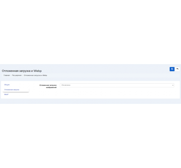 Модуль Зображення у Webp + LazyLoading Модуль Зображення у Webp + LazyLoading