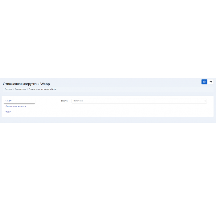 Модуль Зображення у Webp + LazyLoading Модуль Зображення у Webp + LazyLoading