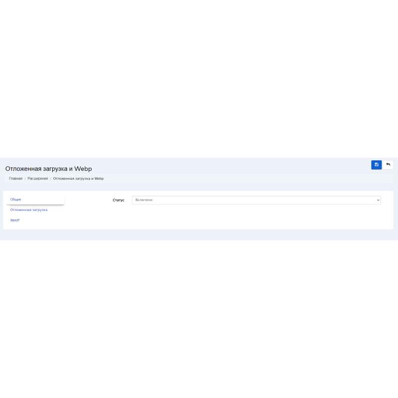 Μονάδα εικόνας στο Webp + LazyLoading