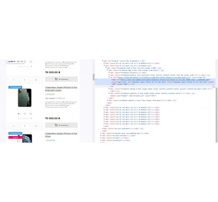 Модуль Зображення у Webp + LazyLoading Модуль Зображення у Webp + LazyLoading