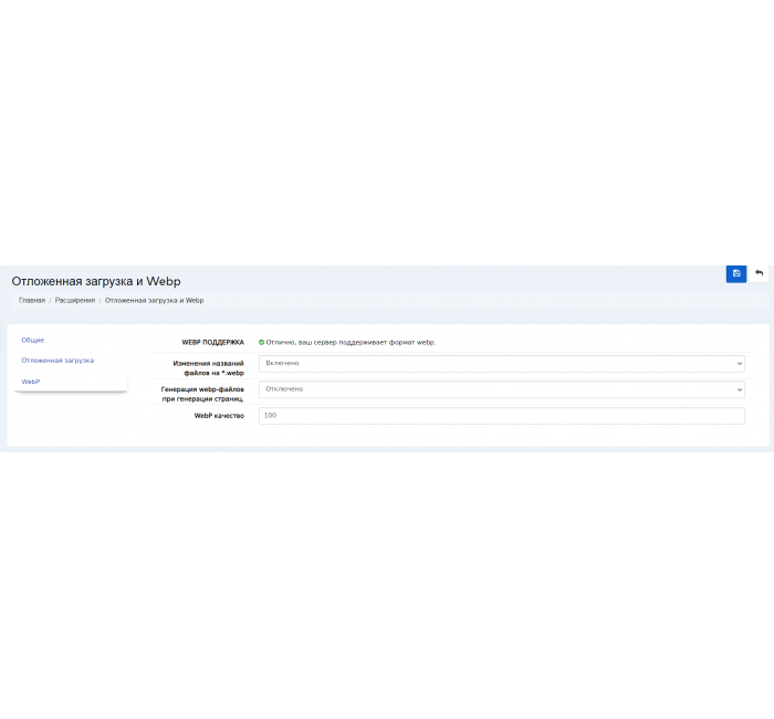 Модуль Зображення у Webp + LazyLoading Модуль Зображення у Webp + LazyLoading