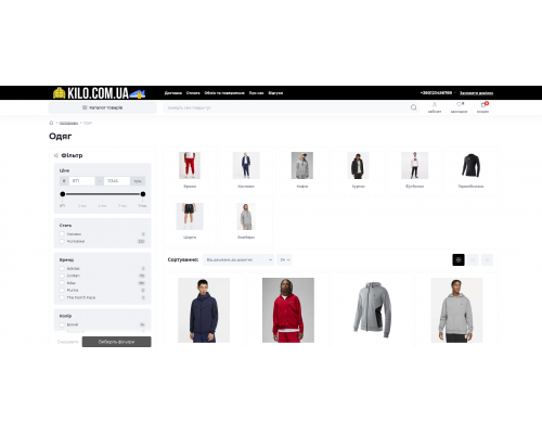 kilo.com.ua - Інтернет магазин брендового спортивного одягу