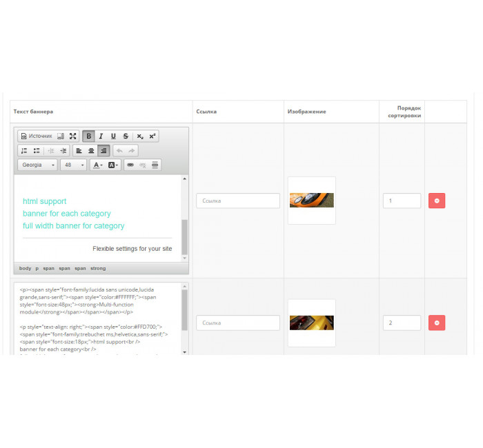 Banner PRO – банери для різних категорій + слайдшоу для опенкарт 3 Banner PRO – банери для різних категорій + слайдшоу для опенкарт 2-3