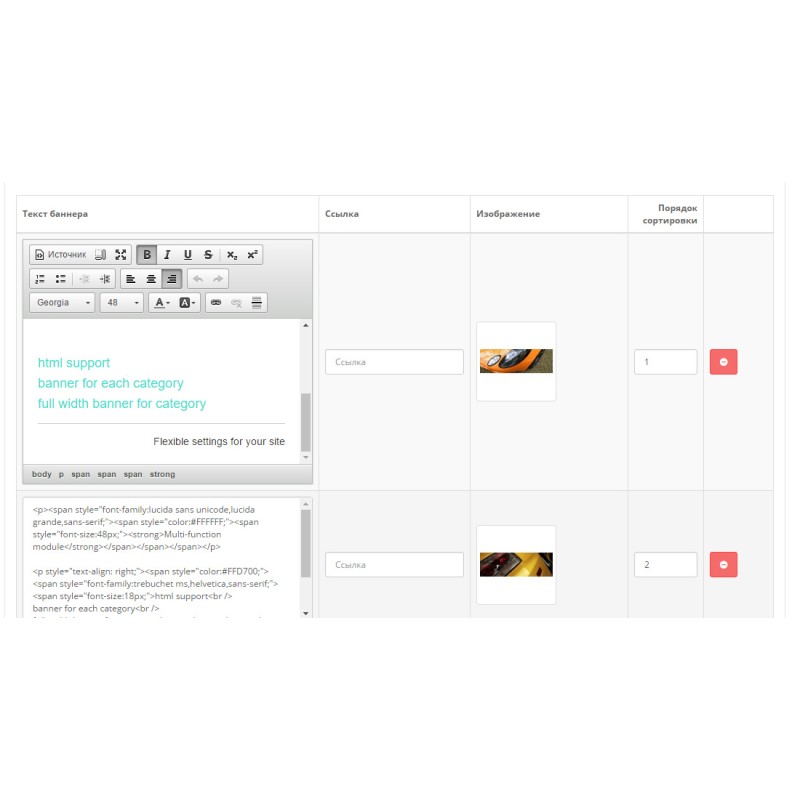 Banner PRO – әртүрлі санаттардағы баннерлер + OpenCart 2-3 үшін слайд-шоу