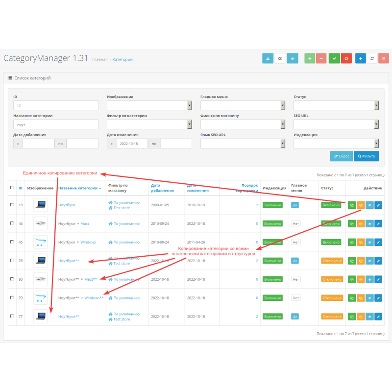 Category Manager - управління категоріями