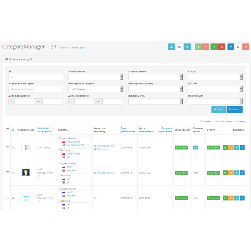 Category Manager - управління категоріями