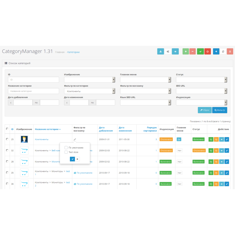 Category Manager - управління категоріями