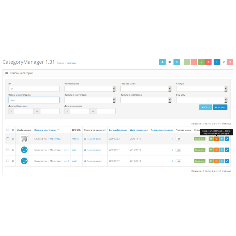 Category Manager - управління категоріями