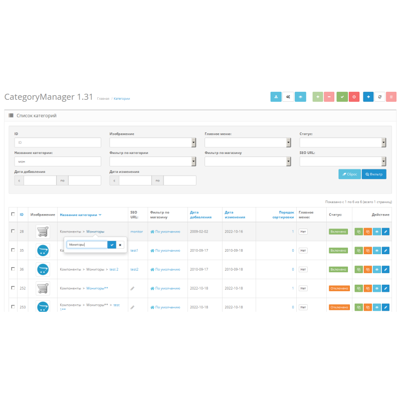 Category Manager - управління категоріями