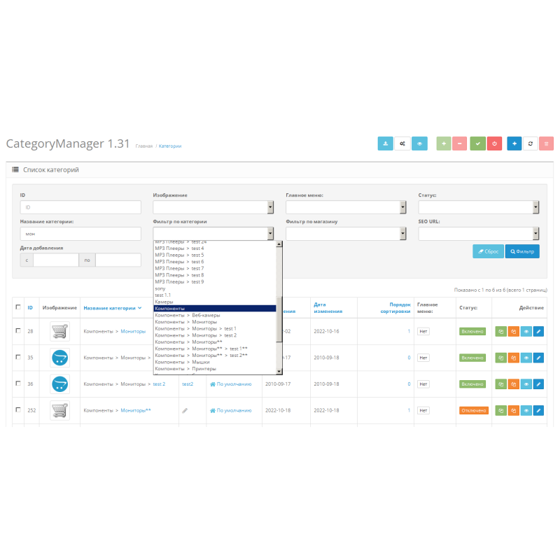 Category Manager - управління категоріями