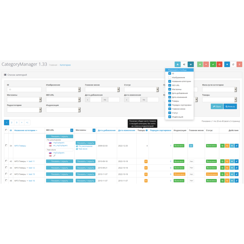 Category Manager - управління категоріями