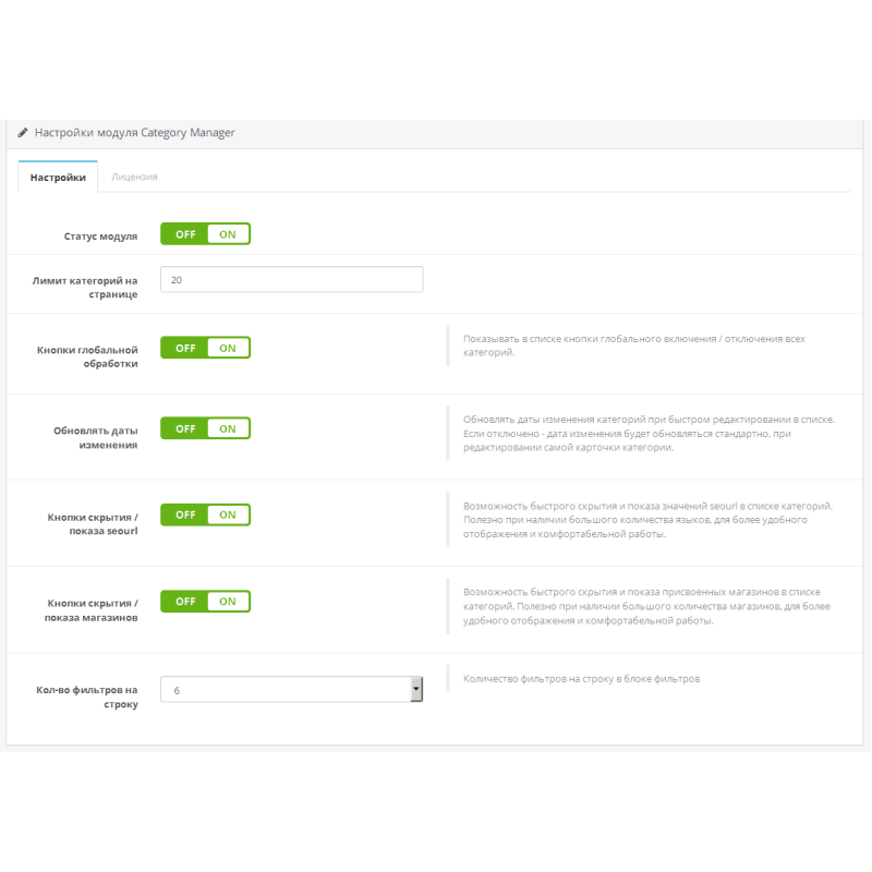 Category Manager - управління категоріями
