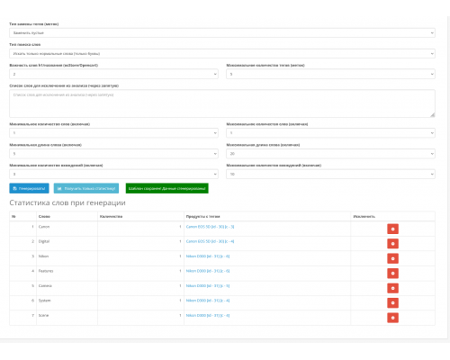 IMSmartyTag module - Generator of product tags (labels) based on text analysis for OpenCart