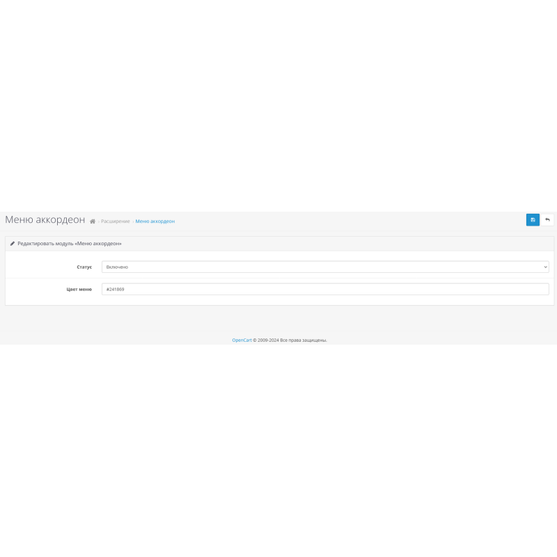 Аккордеон мәзірі Аккордеон санаты мәзірі