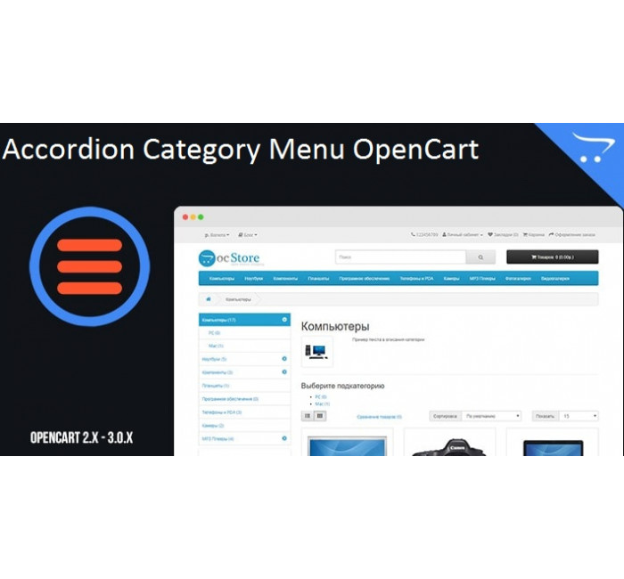 Меню аккордеон Accordion Category Menu Меню аккордеон Accordion Category Menu