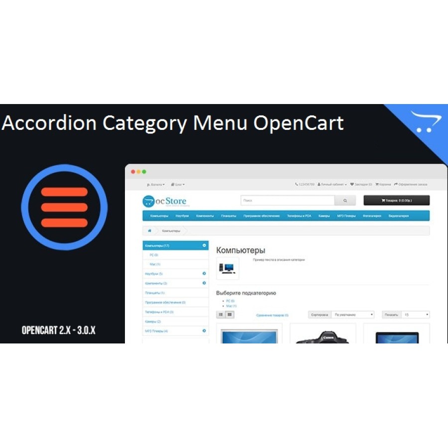 Accordion Category Menu