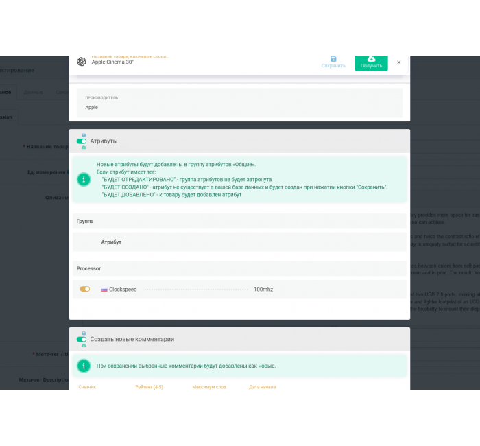 Модуль інтеграції Chat GPT для OpenCart Модуль інтеграції Chat GPT для OpenCart