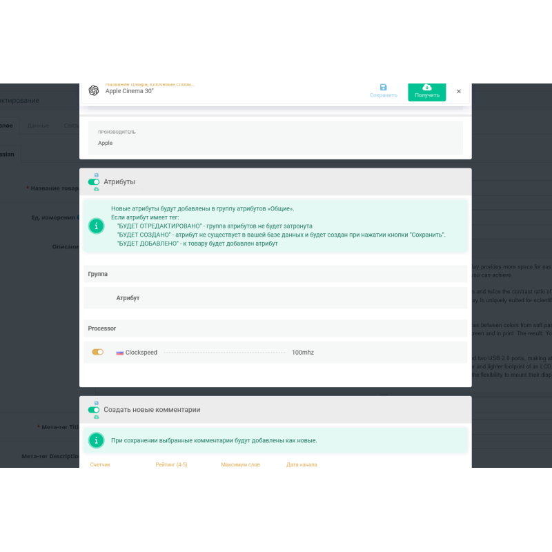Модуль інтеграції Chat GPT для OpenCart