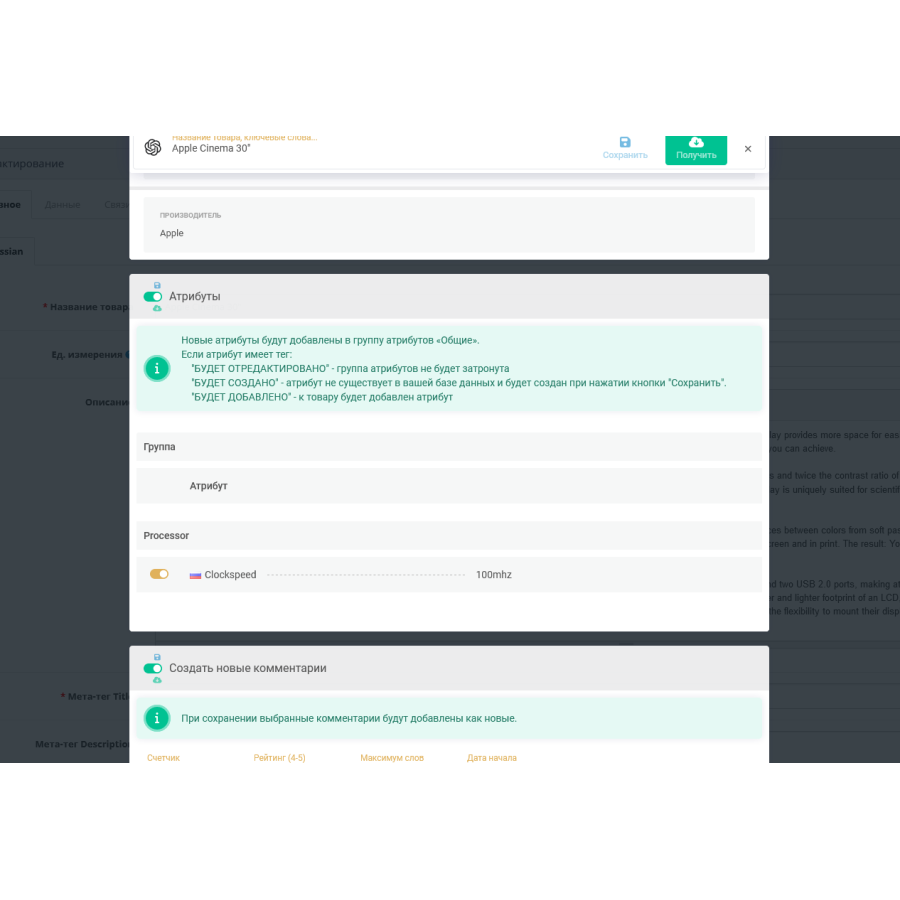 Chat GPT integration module for OpenCart