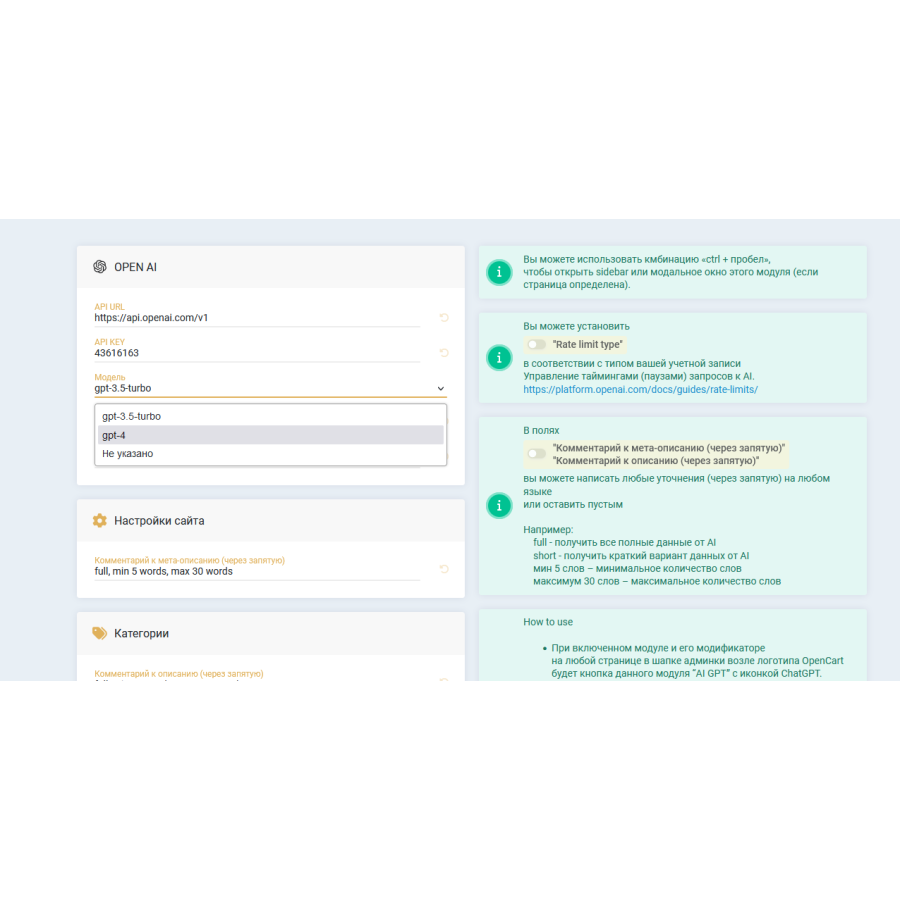 Chat GPT integration module for OpenCart