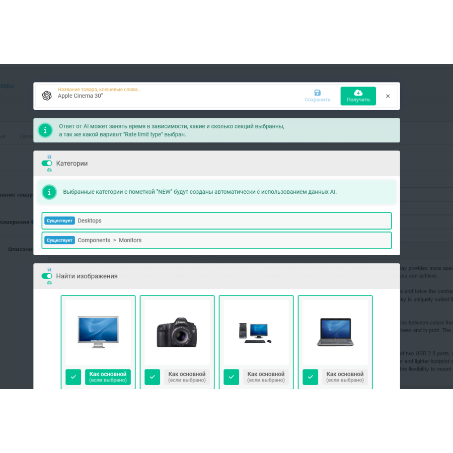Chat GPT integration module for OpenCart