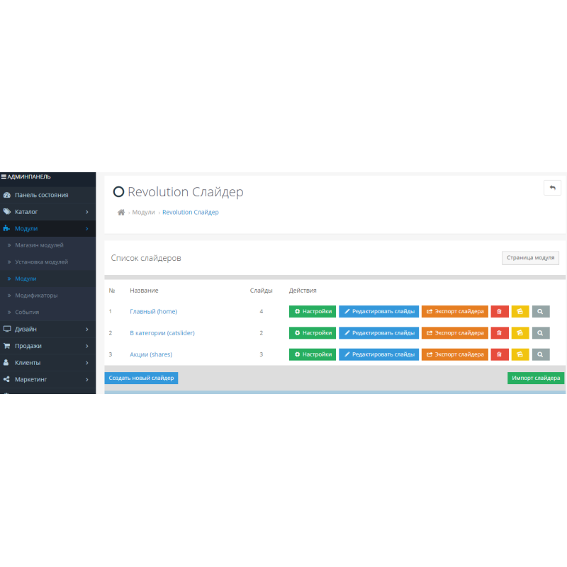 Modul Slider Revolusi Slider untuk Opencart 3.0