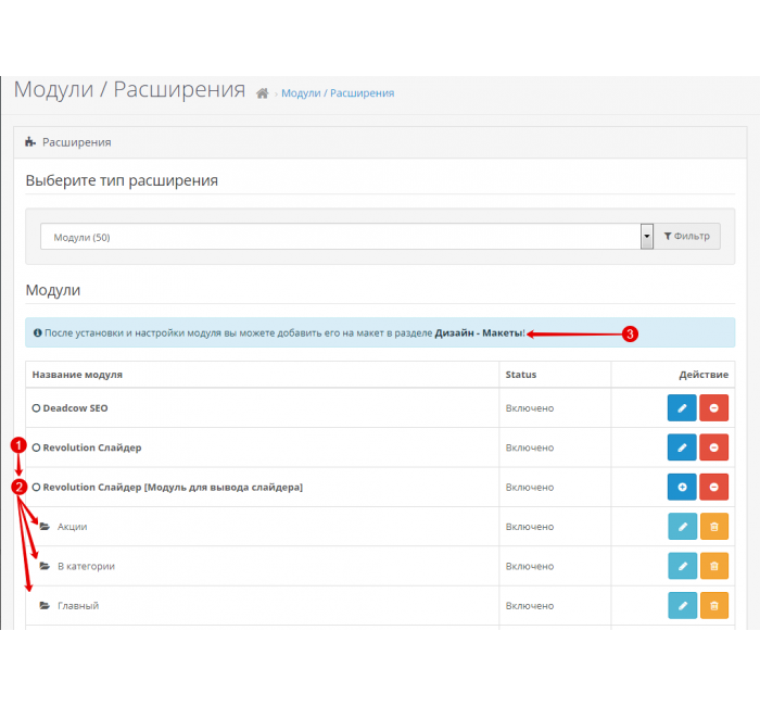 Модуль слайдера Slider Revolution для Opencart 3.0 Модуль слайдера Slider Revolution для Opencart 3.0