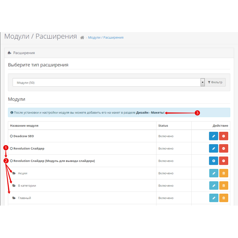 Modul Slider Revolusi Slider untuk Opencart 3.0