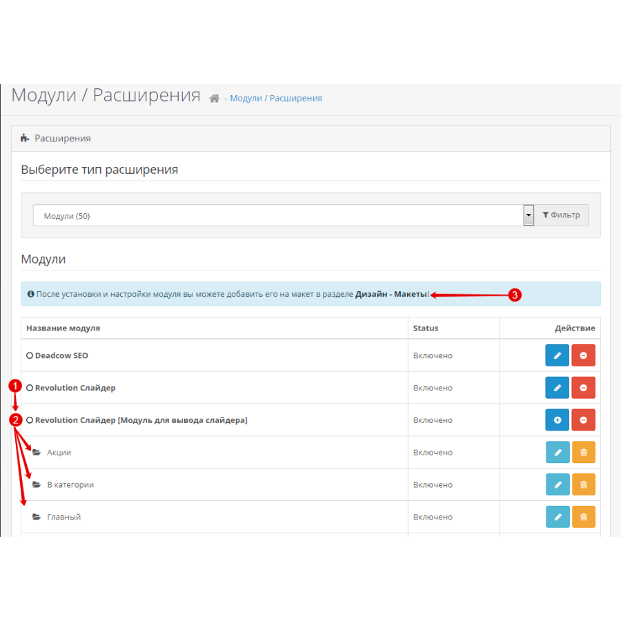 Slider Revolution Slider Module for Opencart 3.0