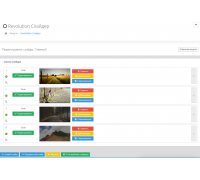 وحدة شريط التمرير الثورية لـ Opencart 3.0