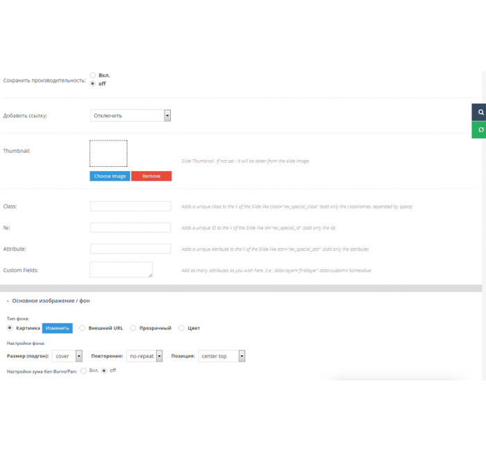 Модуль слайдера Slider Revolution для Opencart 3.0 Модуль слайдера Slider Revolution для Opencart 3.0