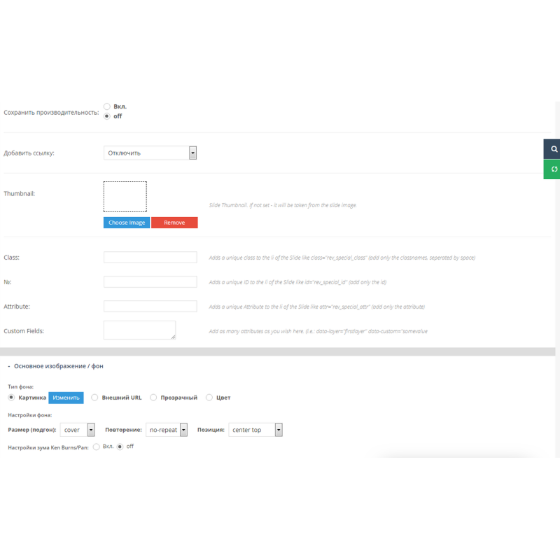 Modul Slider Revolusi Slider untuk Opencart 3.0