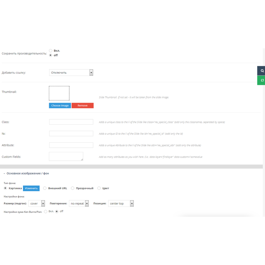 Slider Revolution Slider Module for Opencart 3.0