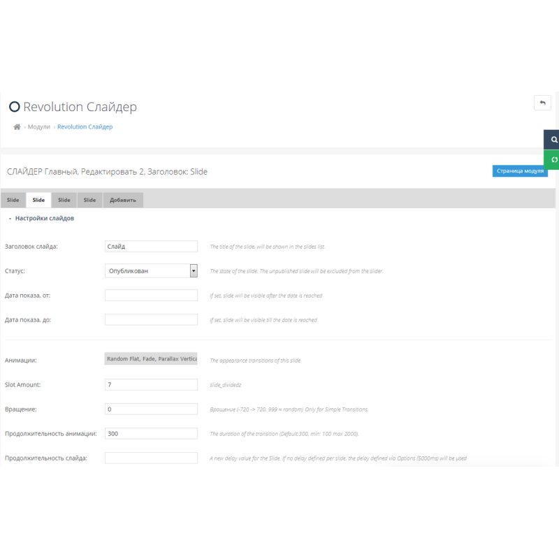Modul Slider Revolusi Slider untuk Opencart 3.0