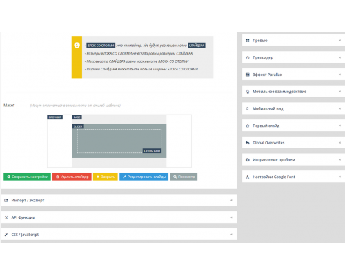 Slider Revolution Slider Module for Opencart 3.0