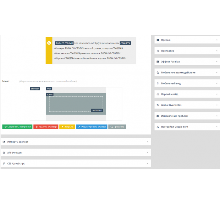 Модуль слайдера Slider Revolution для Opencart 3.0 Модуль слайдера Slider Revolution для Opencart 3.0