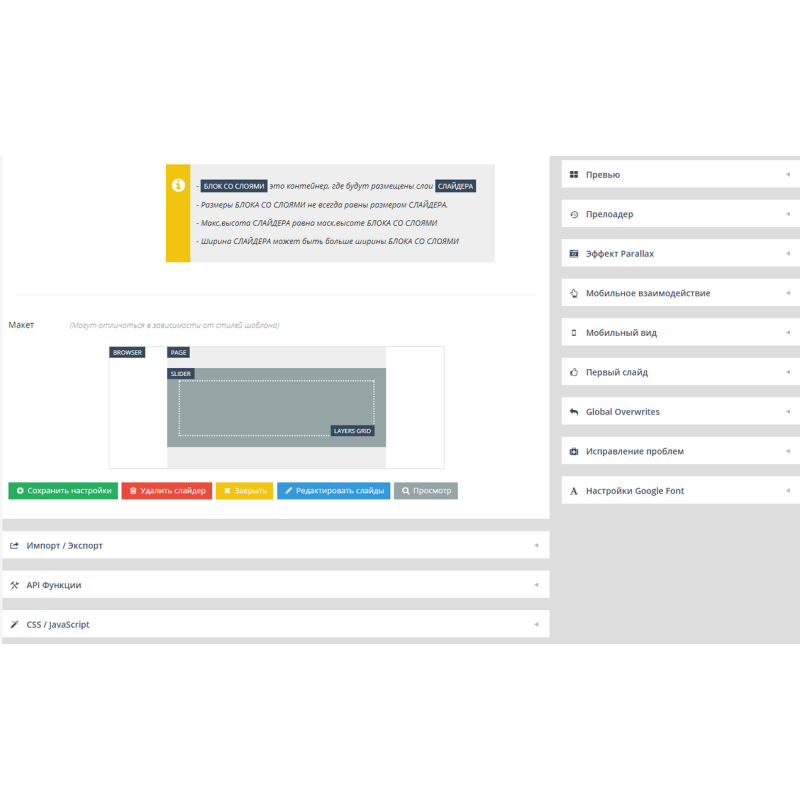 Modul Slider Revolusi Slider untuk Opencart 3.0