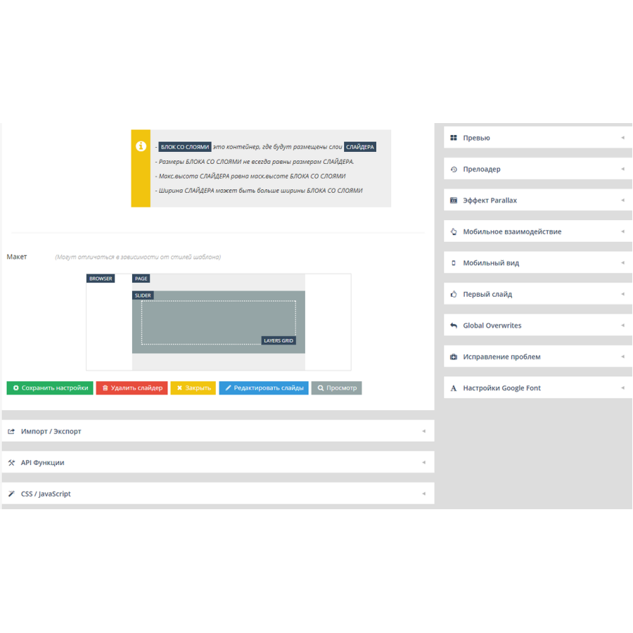 Slider Revolution Slider Module for Opencart 3.0