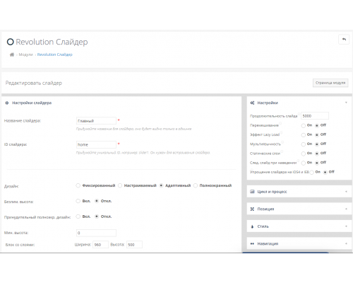 Slider Revolution Slider Module for Opencart 3.0