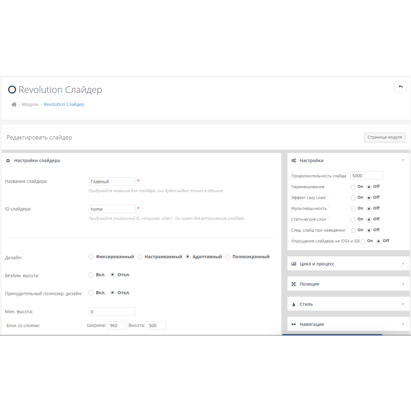 Modul Slider Revolusi Slider untuk Opencart 3.0
