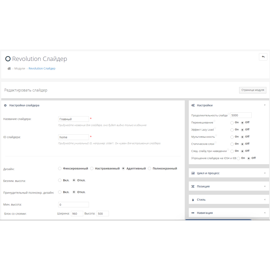 Slider Revolution Slider Module for Opencart 3.0