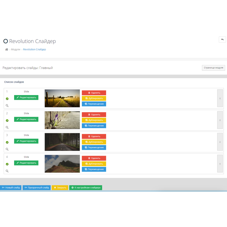 Slider Revolution Slider Module for Opencart 3.0