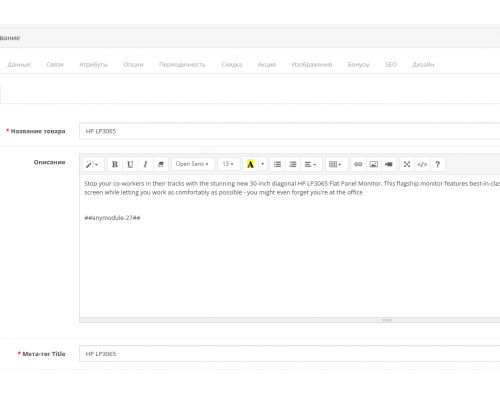 Module shortcodes for insertion into the description