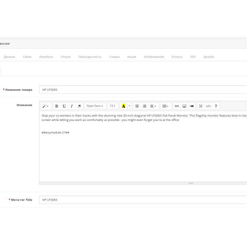 Шорткоди модулів для вставки в опис
