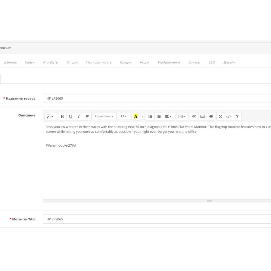 Module shortcodes for insertion into the description
