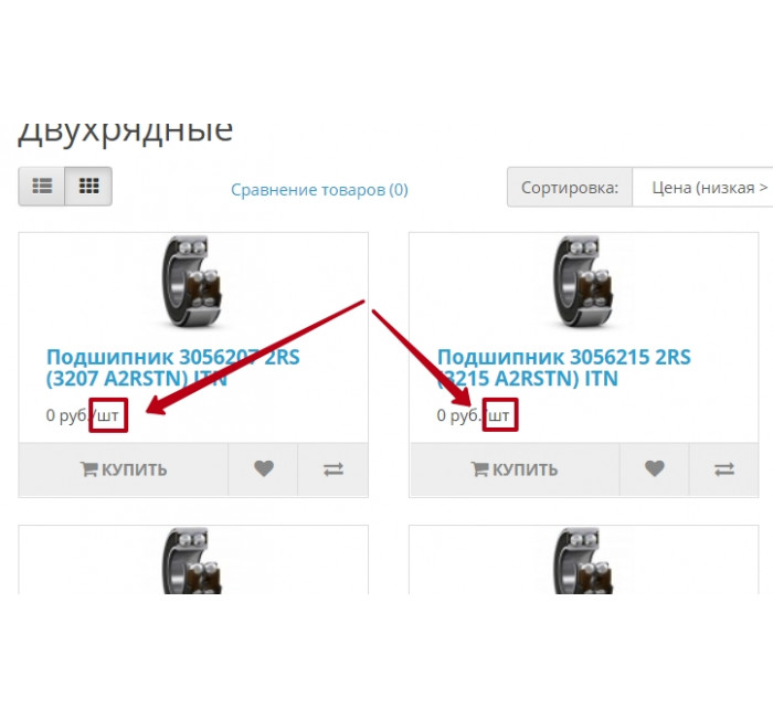 Единицы измерения и количество в упаковке для Opencart Единицы измерения и количество в упаковке для Opencart