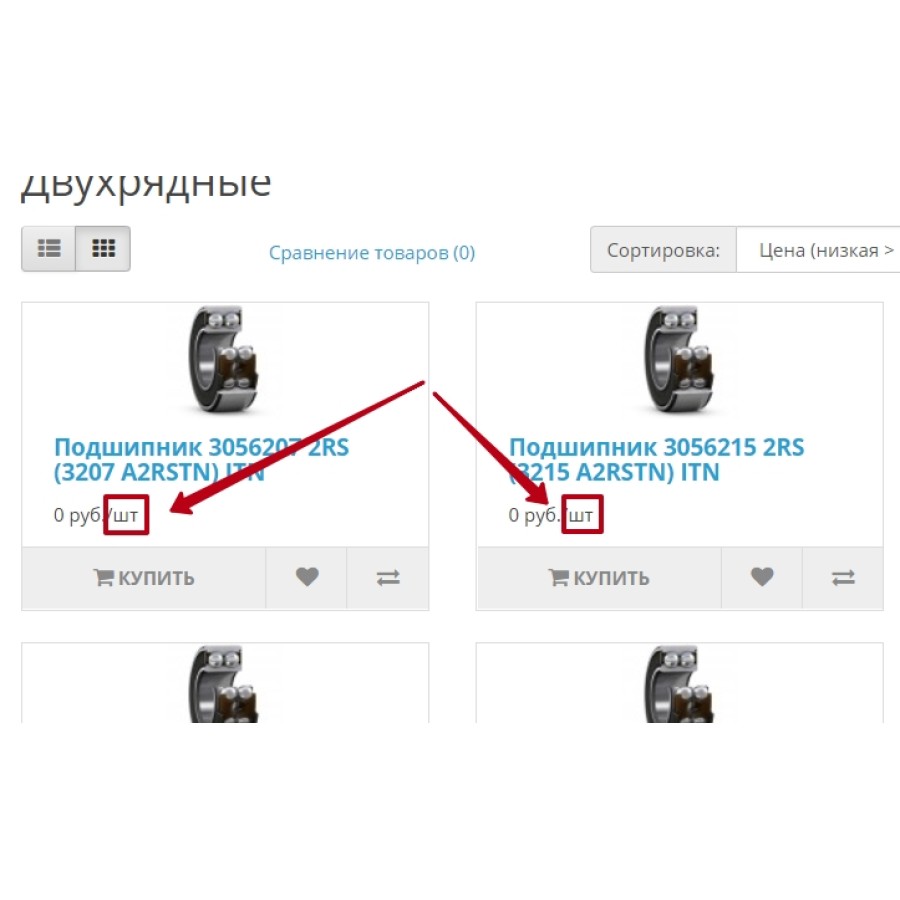 Одиниці вимірювання та кількість в упаковці для Opencart