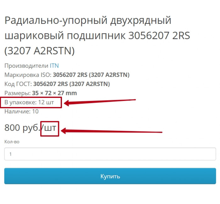 Единицы измерения и количество в упаковке для Opencart Единицы измерения и количество в упаковке для Opencart