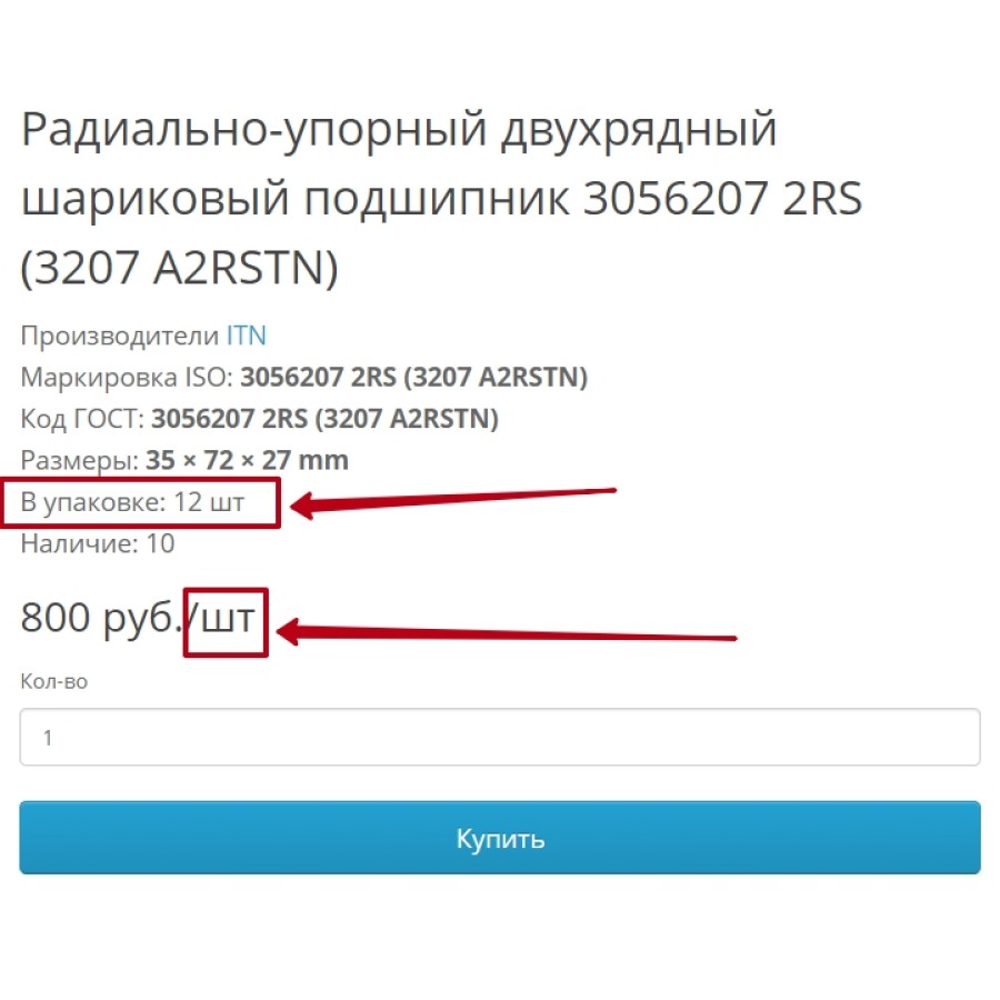 Одиниці вимірювання та кількість в упаковці для Opencart
