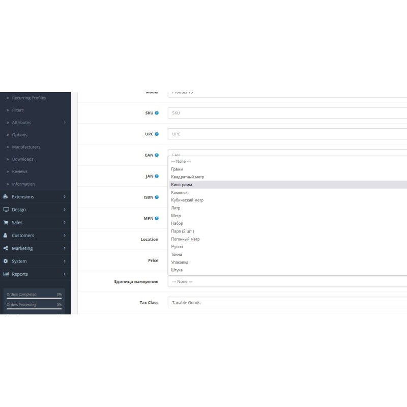 Одиниці вимірювання та кількість в упаковці для Opencart